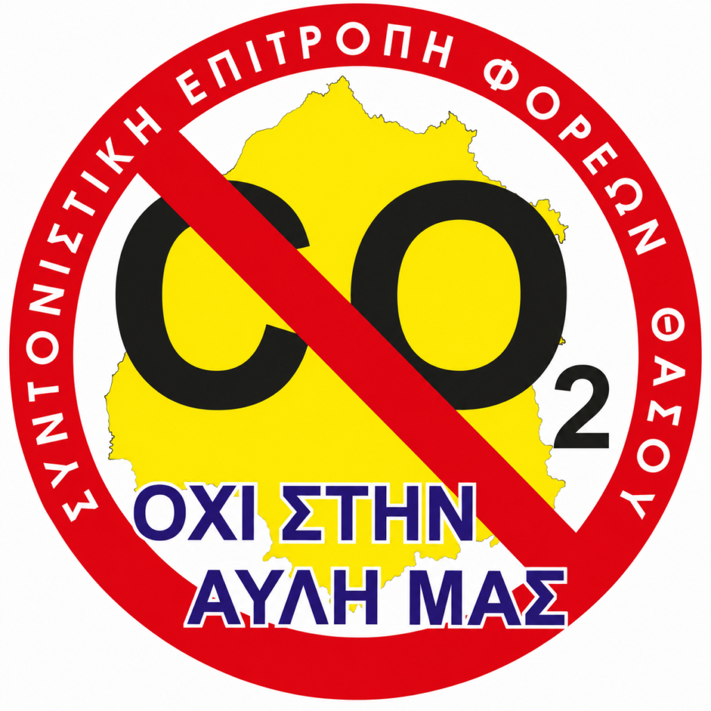No CO² Greece